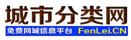 赤峰松山城市分类网